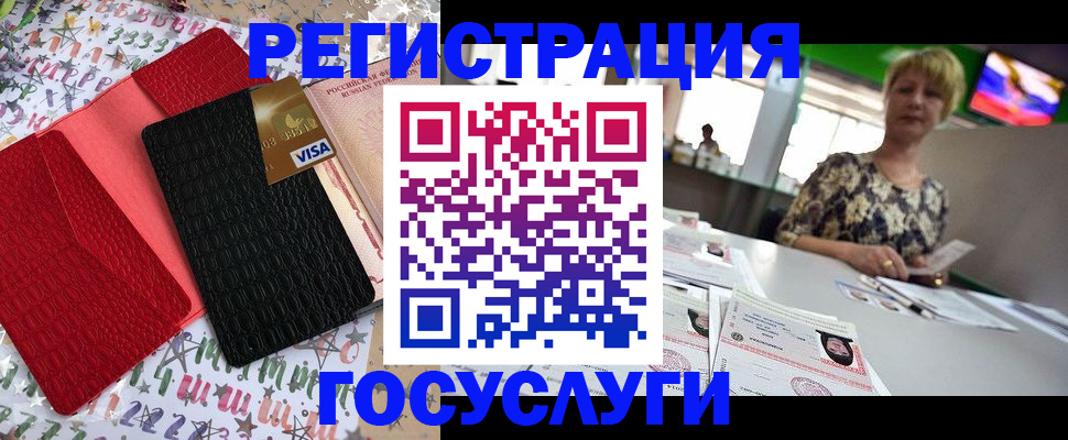 временная регистрация в Кумертау