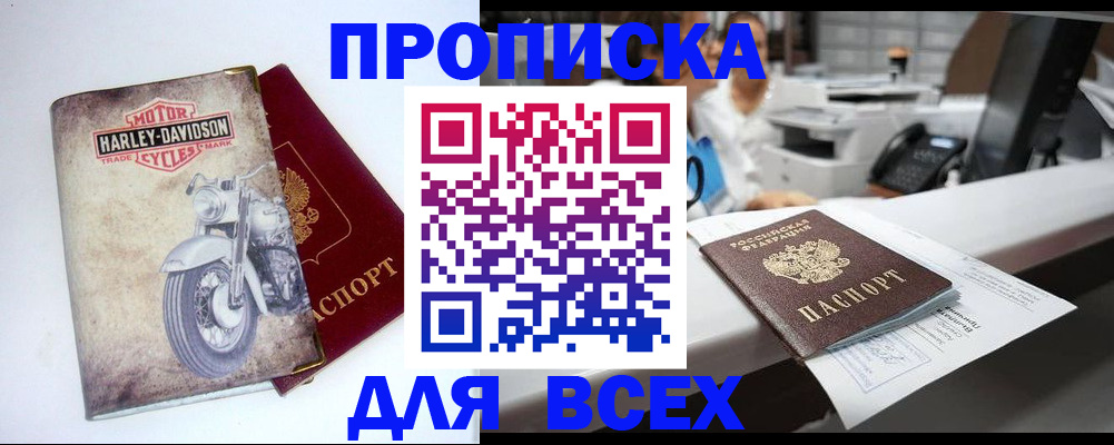 временная регистрация в квартире в Кумертау