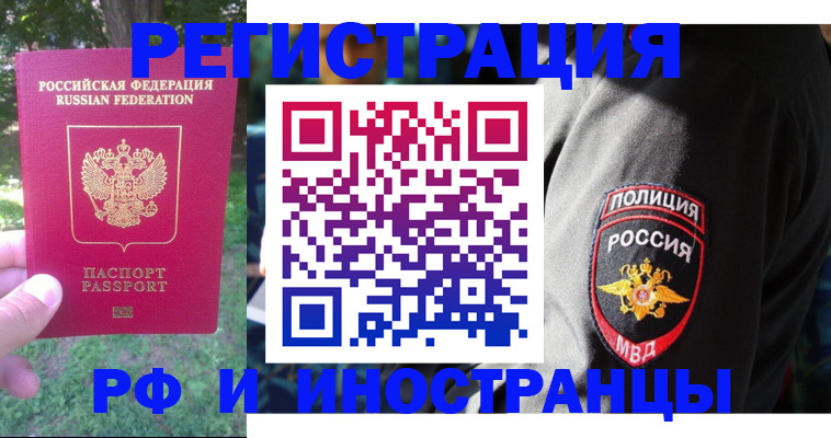 временная регистрация госуслуги в Кумертау